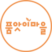 품앗이마을 로컬푸드 생산자 앱 (대전)