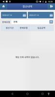 품앗이마을 로컬푸드 생산자 앱 (대전) capture d'écran 3