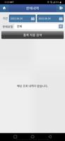 경기로컬푸드 생산자 앱 Ekran Görüntüsü 2