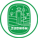제주로컬푸드 생산자 앱 APK