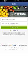 제주로컬푸드 생산자 앱 gönderen