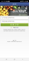 순천만가든마켓 gönderen