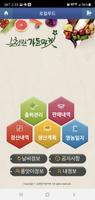 순천만가든마켓 Ekran Görüntüsü 1