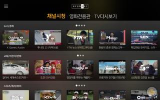 현대HCN SMART for Tablet plakat