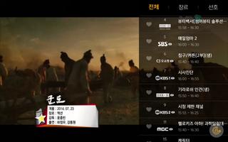 현대HCN SMART for Tablet screenshot 1