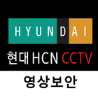 ikon 현대 HCN CCTV 영상보안