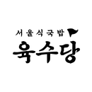 육수당 점주공간 APK