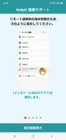 HelpU Add-On:Universal ảnh chụp màn hình 1
