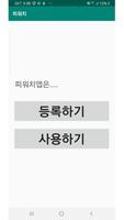 피워치 ポスター