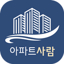 APK 아파트사람관리자