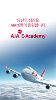 AIA New E-Academy 모바일 앱 포스터