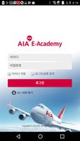 AIA New E-Academy 모바일 앱 스크린샷 1