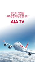 AIA  TV E-Academy 모바일 앱 Affiche