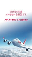 AIA HYBRID e-Academy 모바일 앱 Affiche