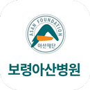 보령아산병원 스마트 아카데미 APK