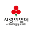 사랑의열매 이러닝 캠퍼스