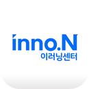 이노엔 이러닝센터 APK