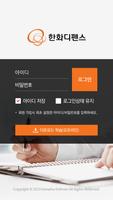 사이버연수원 모바일 앱 imagem de tela 1