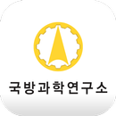 국방과학연구소 사이버 연수원 APK