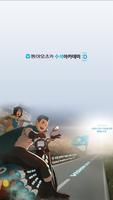 동아오츠카 수석아카데미 gönderen