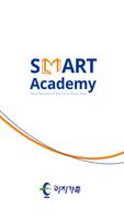 이지가족 Smart Academy Plakat