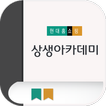 현대홈쇼핑 상생 아카데미