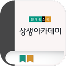 현대홈쇼핑 상생 아카데미 APK