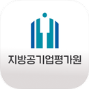 지방공기업평가원 이러닝 센터 APK