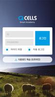 큐셀 Q CELLS Smart Academy 모바일 앱 Screenshot 1
