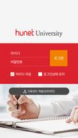 HUNET University capture d'écran 1