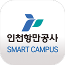 인천항만공사 스마트캠퍼스-APK