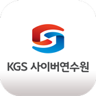 한국가스안전공사 사이버연수원 图标