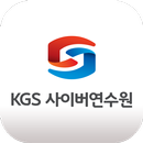 한국가스안전공사 사이버연수원-APK