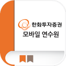 e-캠퍼스 모바일 앱 APK