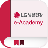 LG생활건강 e-Academy Zeichen