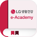 APK LG생활건강 e-Academy