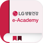 LG생활건강 e-Academy icon