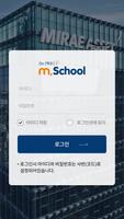 On[택트] m,School syot layar 1