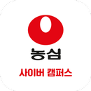 농심 사이버 캠퍼스-APK