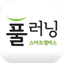 풀무원푸드앤컬처 스마트 캠퍼스 풀러닝아카데미 APK