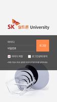 برنامه‌نما SK실트론 University عکس از صفحه