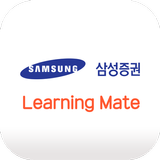 삼성증권 S러닝메이트 Zeichen