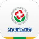 APK 전남대학교병원 스마트 캠퍼스 (CNUH Smart Campus)