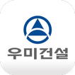 우미건설 스마트캠퍼스