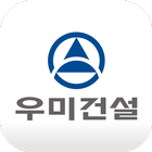 우미건설 스마트캠퍼스 アイコン