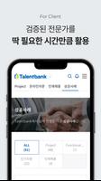 탤런트뱅크 截图 3