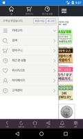 국제금거래소 - 실물투자전문 / 오늘의 금시세 제공 स्क्रीनशॉट 2