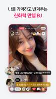 달라: Live, 라이브 방송 syot layar 1