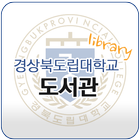 경북도립대학교도서관 icône