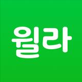 윌라 - 독서의 모든 것 APK